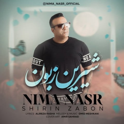 نیما نصر مثلت شیرین زبون ابرو کمون پیدا نمیشه